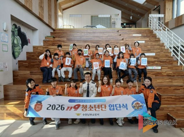 수원시청소년청년재단 칠보청소년청년센터·수원남부소방서 협약... 청소년안전 '맞손'