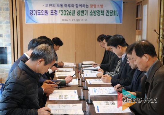 2026년 상반기 소방정책 간담회