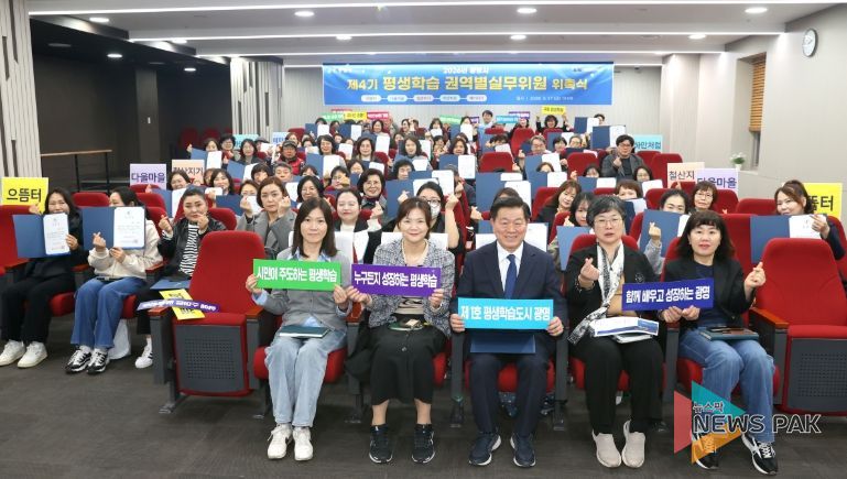 박승원 광명시장(사진 첫줄 왼쪽 세 번째)이 27일 광명시 평생학습원에서 열린 제4기 평생학습 권역별실무위원회 위촉식에 참석해 평생학습 권역별실무위원들과 기념사진을 촬영하고 있다.