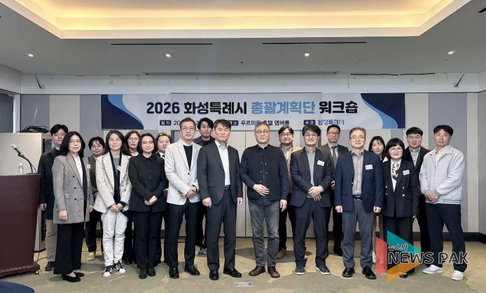 2026 화성특례시 총괄계획단 워크숍