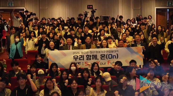 수원시청소년청년재단,, 미래를‘ON’하다! 수원 청소년·청년 500인의 뜨거운 시작