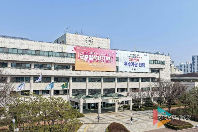 군포시청