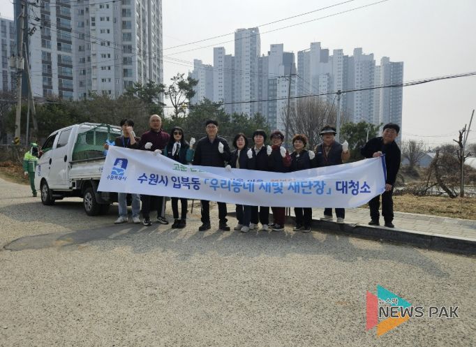 수원시 권선구 입북동, 쾌적한 마을환경 조성 위한 새봄맞이 대청소