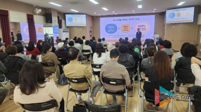 수원시 권선구 금곡동, 주민 대상 ‘AI 활용 특강’ 개최 생성형 인공지능 활용 교육으로 디지털 역량 강화