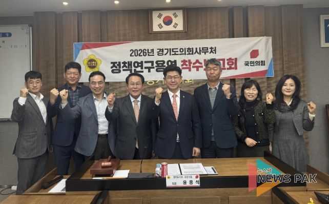 윤충식 의원, ‘미군 공여지 제도 개선·활용방안’ 연구 착수보고회 참석