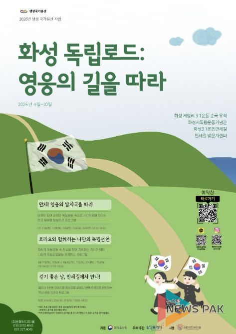 20260330 독립기념관 생생 역사프로그램 홍보 포스터