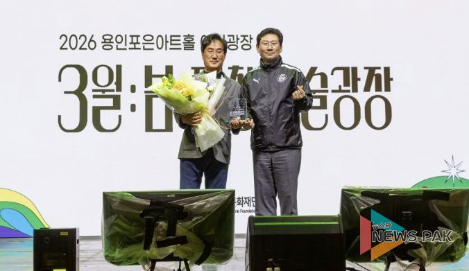 용인문화재단 김혁수 대표이사, 재임 공로 인정 공로패 수상