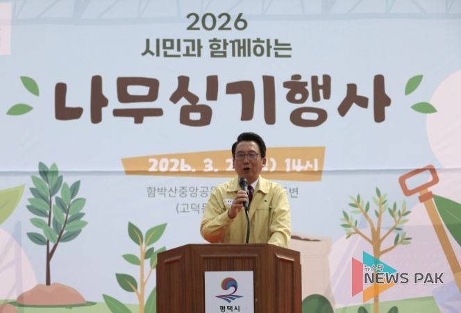 ‘2026 시민과 함께하는 나무심기행사’에서 축사중인 강정구 의장