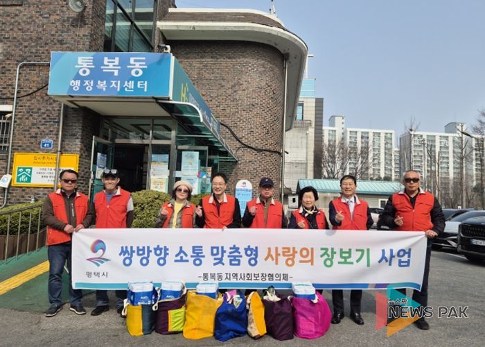 통복동 지역사회보장협의체, ‘쌍방향 소통 맞춤형 장보기’ 사업 추진