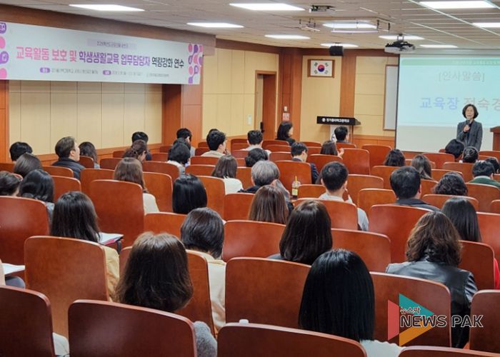 군포의왕교육지원청,“교육활동 보호·학생생활교육 역량 강화 연수 개최”