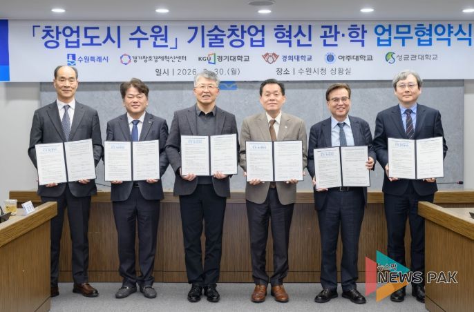 경희대 이은열 학무부총장(오른쪽부터), 경기대학교 이윤규 총장, 이재준 수원시장, 성균관대학교 자연과학캠퍼스 권영욱 부총장, 경기창조경제혁신센터 김원경 대표이사, 아주대학교 최기주 총장 등이 참석했다.