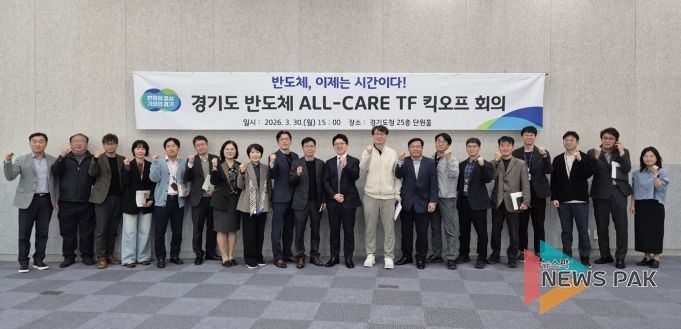 반도체 올케어 회의