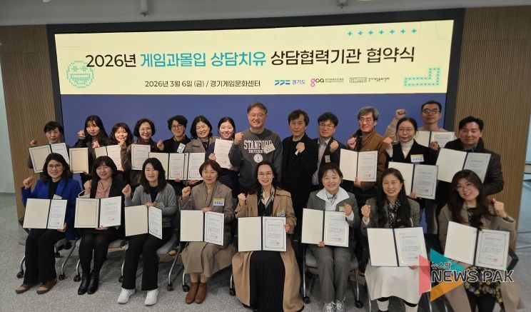 상담협력기관 협약식