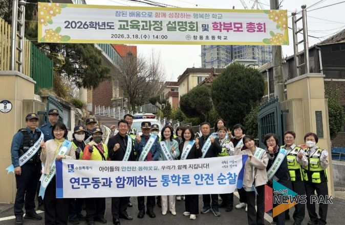 수원시 장안구 연무동, 창용초 등하굣길 합동 순찰 실시