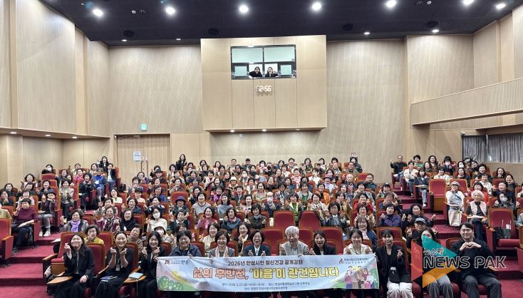 안성시, 시민 뇌 건강·마음 챙김 위한 ‘삶의 후반전’강좌 성공 개최