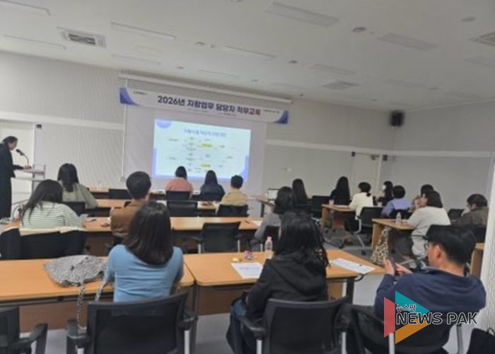 2026년 고양시 자활업무 담당자 직무교육