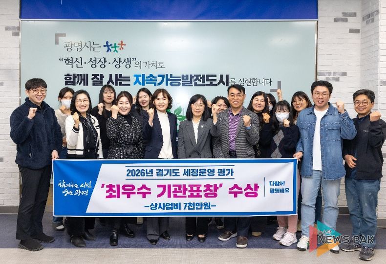 최혜민 광명시 부시장(사진 앞줄 왼쪽에서 네 번째)이 '2026년 경기도 세정운영 평가 최우수 기관 선정'을 기념해 세정과 직원들과 기념사진을 촬영하고 있다.