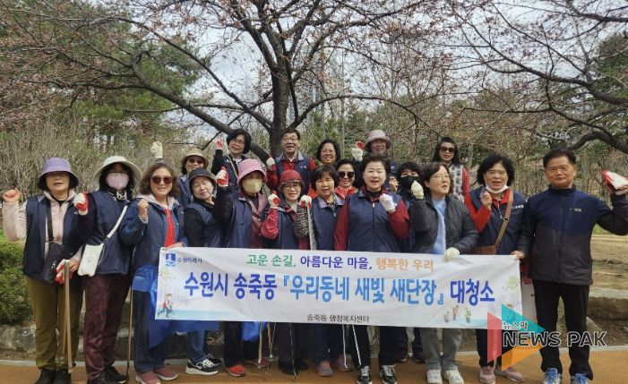 수원시 장안구 송죽동, 만석거 새빛축제 대비 대청소 실시