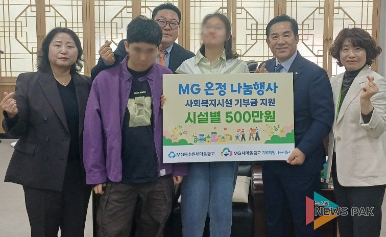 수원시 영통구, MG새마을금고와 연계해 브솔장애인주간이용센터에 온정 나눔 실천