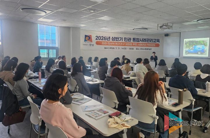 안성시, 심리·정서적 위기가구 지원을 위한 민관 통합사례관리 교육 실시