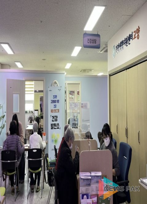 고양시 고양동, ‘다정한 건강동행, 건강발전소’ 운영