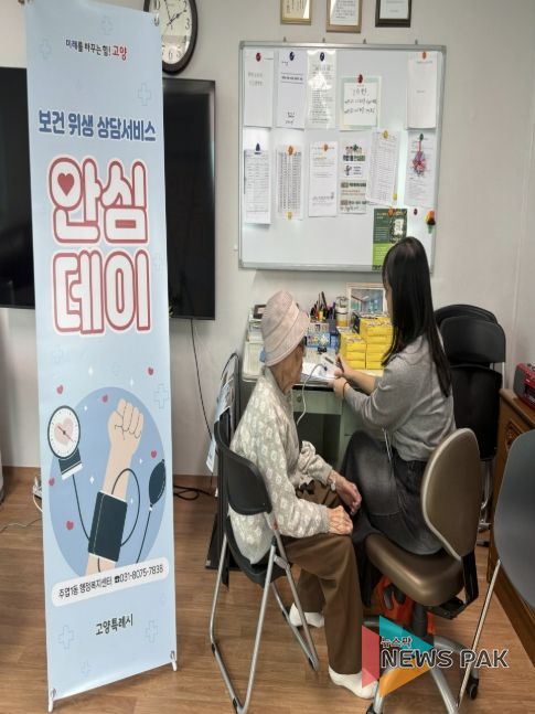 고양시 주엽1동, ‘안심데이’로 어르신 건강 돌봄 진행