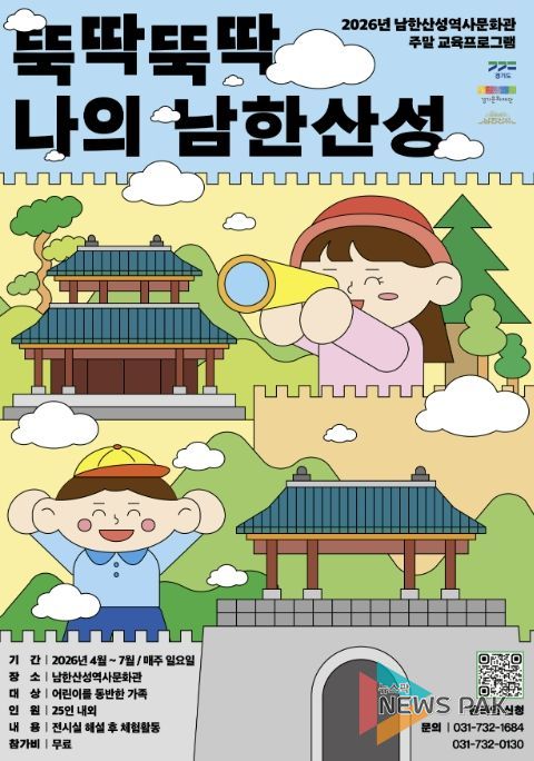 주말 교육프로그램 포스터