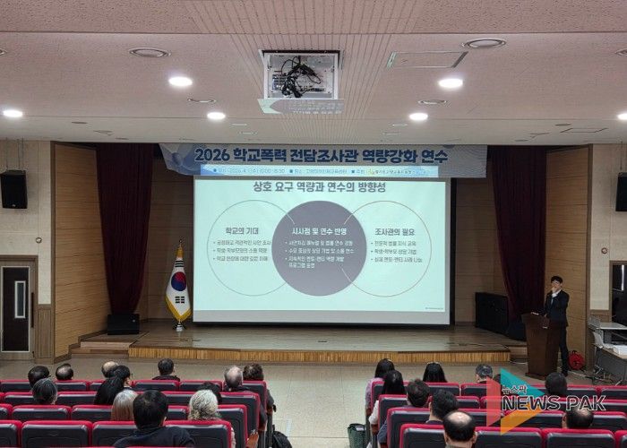 고양교육지원청, 데이터 기반 맞춤형 학교폭력전담조사관 『함·성』 연수 개최