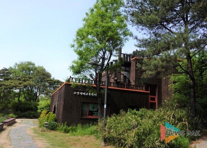 고양생태교육센터