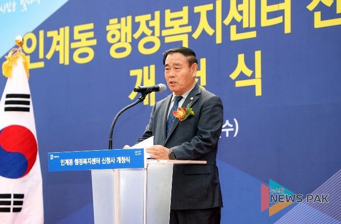 이재식 수원특례시의회 의장이 1일 인계동 행정복지센터 신청사 개청식에서 축사를 하고 있다.
