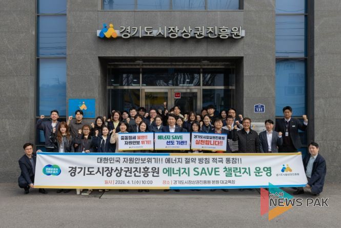 경상원, ‘에너지 세이브 챌린지’ 추진…자원안보 대응 에너지 절약 실천 나서