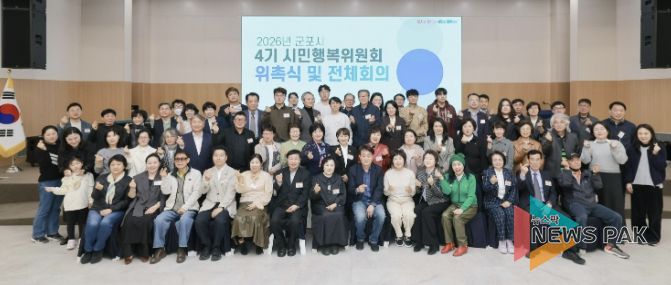 시민행복위원회