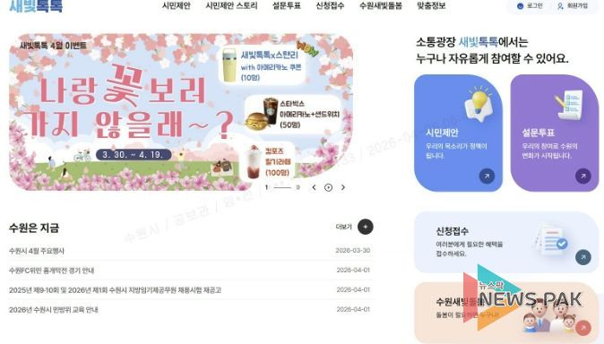 회원 수 20만 명을 돌파한 새빛톡톡은 ‘성공한 공공플랫폼’으로 자리매김했다. 새빛톡톡 첫 화면 갈무리.