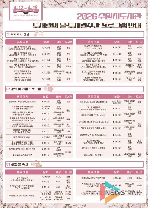 ‘제62회 도서관주간’ 홍보물