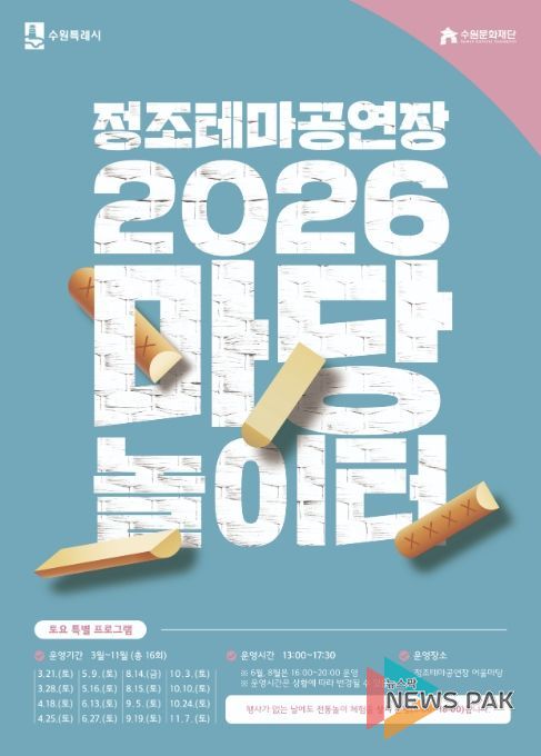 마당놀이터 포스터