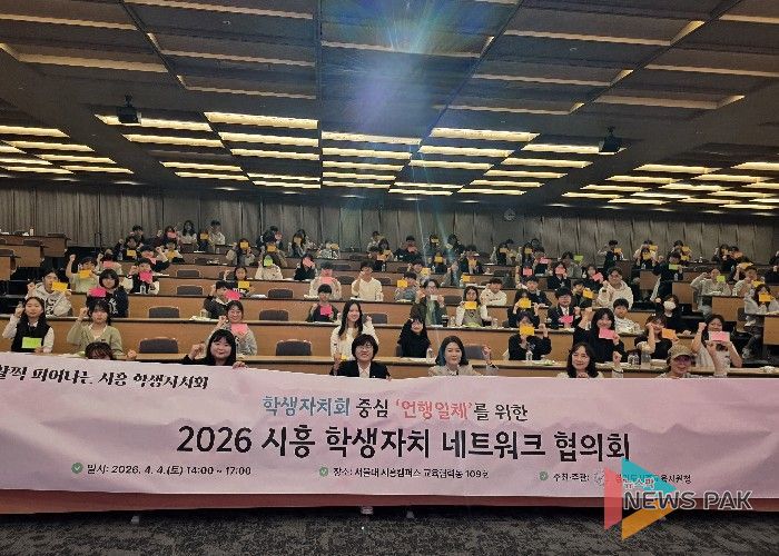 학생자치 네트워크 협의회