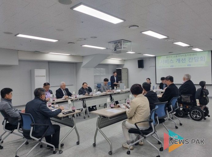 용인도시공사 교통약자이동지원 서비스 개선 협의체 간담회 개최