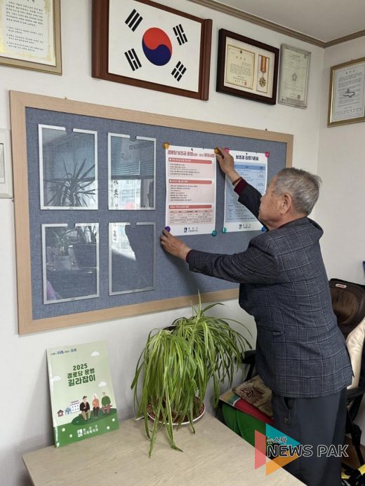 '한눈에 쏙쏙!' 수원시 권선구, 경로당 16개소에 맞춤형 알림 게시판 설치