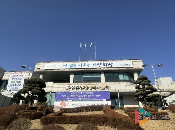 장안면행정복지센터 전경