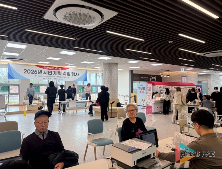 안성시보건소, '시민 체력 측정 행사' 개최