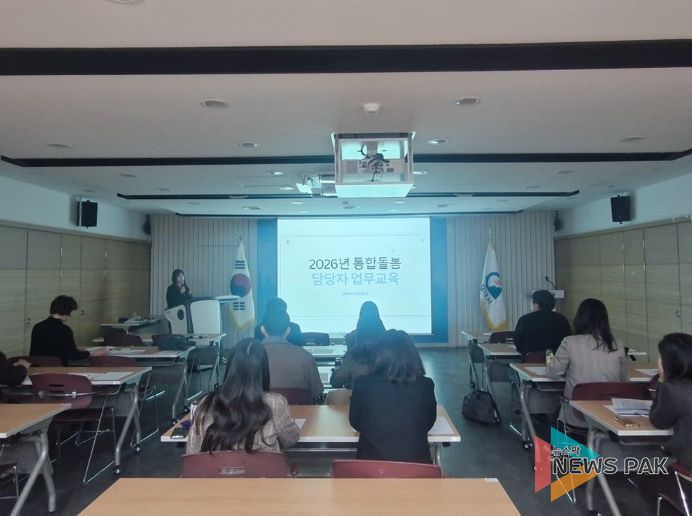 오산시, 읍면동 통합돌봄 담당자 대상 ‘의료·요양 통합돌봄 사업 교육’ 실시