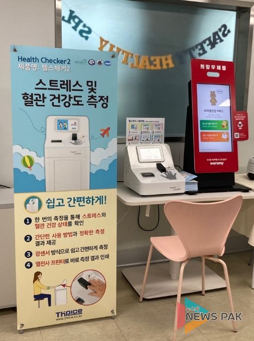 평택시, 정신건강 인공지능 키오스크 운영으로 정신건강 예방 관리 강화