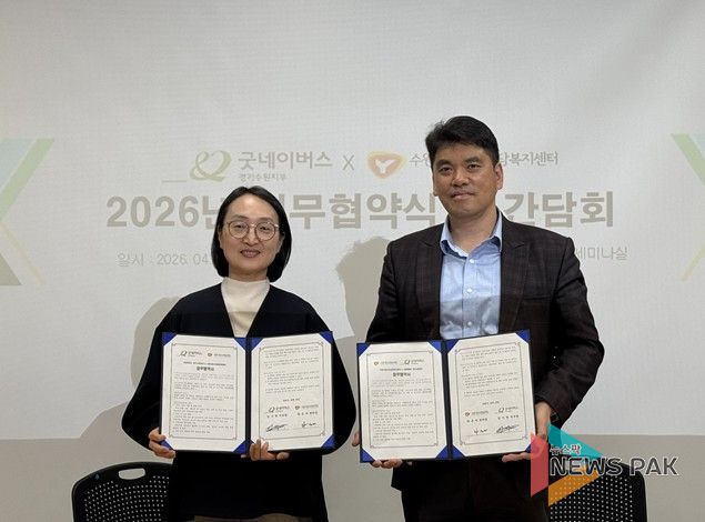 수원시청소년상담복지센터-굿네이버스 경기수원지부 업무협약 체결(MOU)