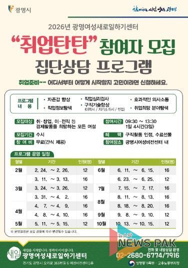 '취업탄탄' 집단상담 프로그램 참여자 모집 안내문.