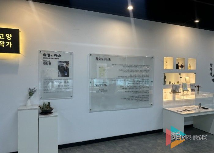 고양작가서가 전시 – 진민영 작가