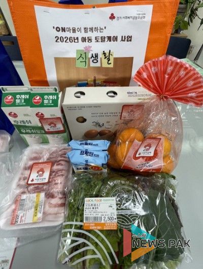 고양시 주교동, 아동 토탈케어 식생활 지원 개시