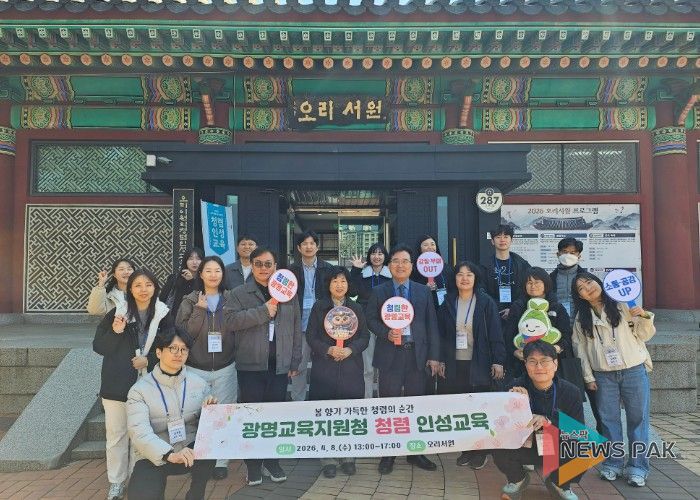 오리서원 청렴인성교육