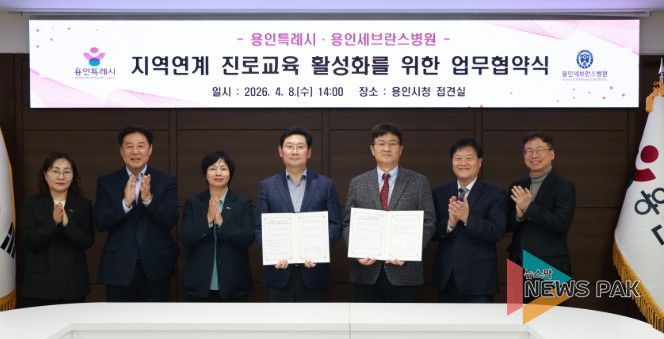 8일 시청 접견실에서 이상일 시장과 협약식 참석자들이 기념사진을 찍고 있다