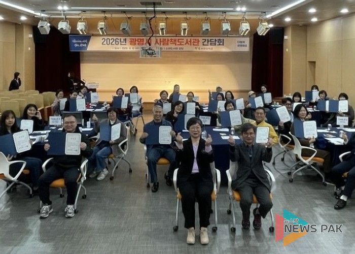 8일 소하도서관 강당에서 '2026 광명시 사람책도서관 간담회'를 진행하고 기념사진을 촬영하고 있다.