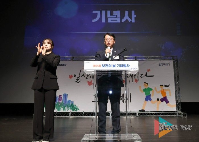 송문호 기획조정실장이 제54회 보건의 날 기념식에서 기념사를 하고 있다